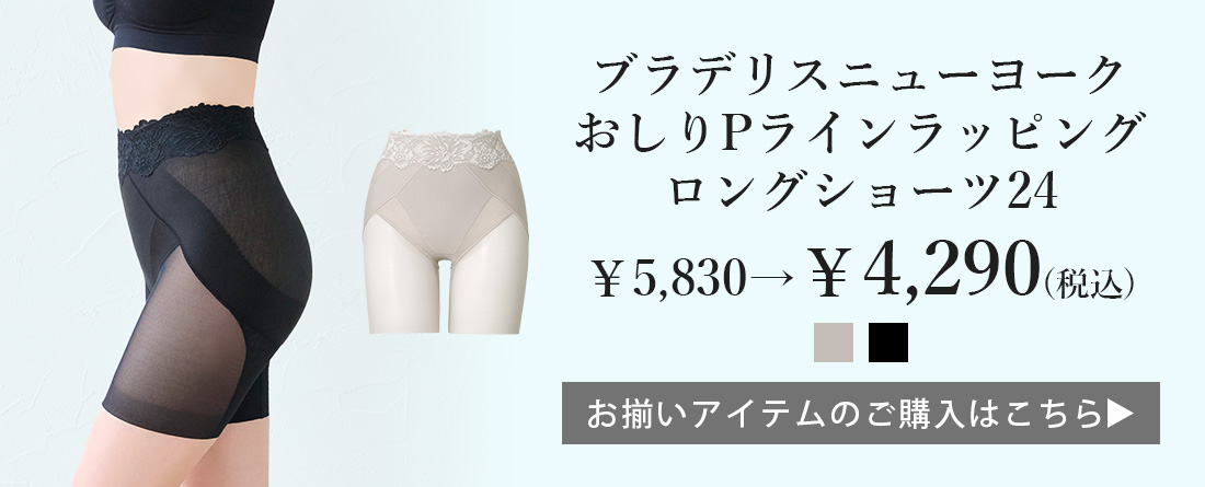 Pラインロングショーツ