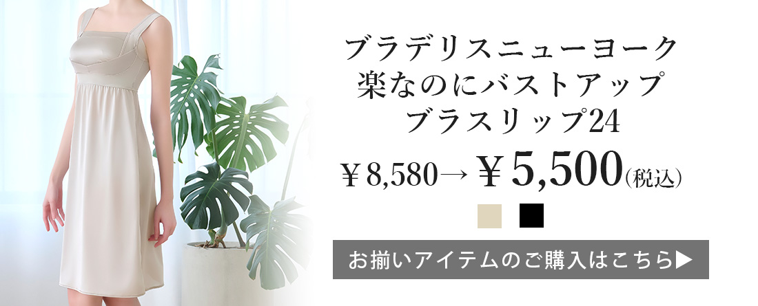 スリップリンク