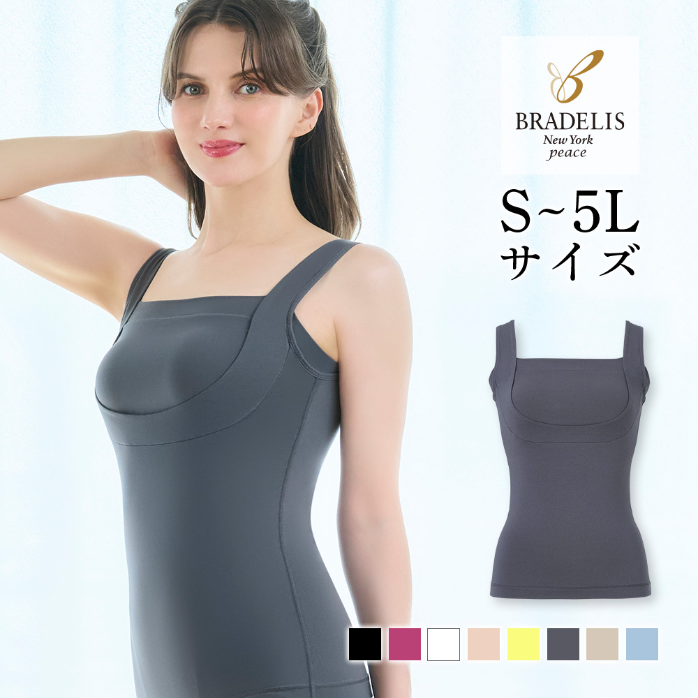 BRADELIS NewYork ブラトップ カップ付きタンクトップ ボディ