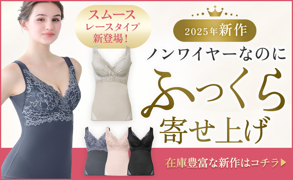 新作はこちら