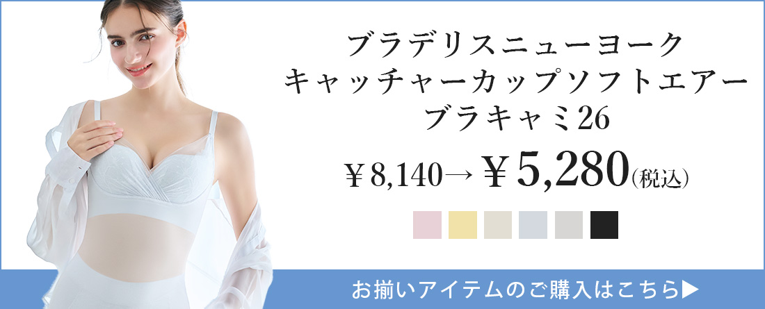 キャミリンク