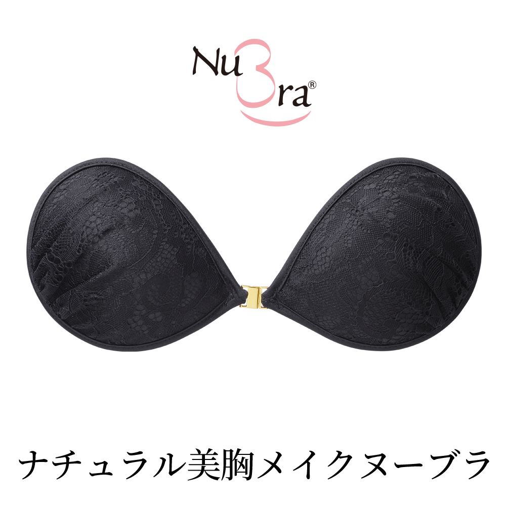 Nubra（ヌーブラ） 爆買 大きいサイズ 軽量 シリコンブラ ヌードブラ 