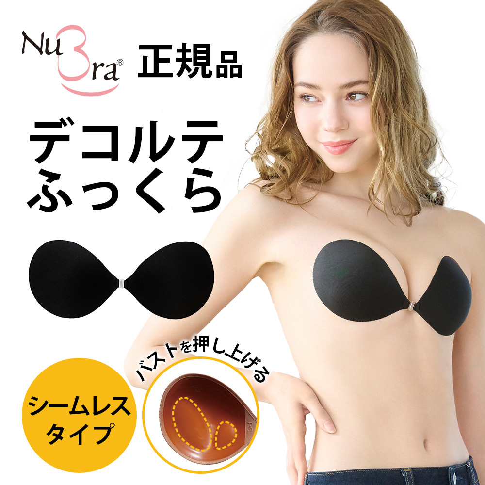 4倍盛りヌーブラ シリコンブラ C 水着 ドレス コスプレ nubra - 通販