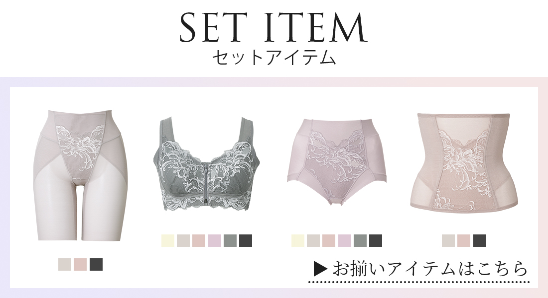 すらっと細みえシリーズリンク