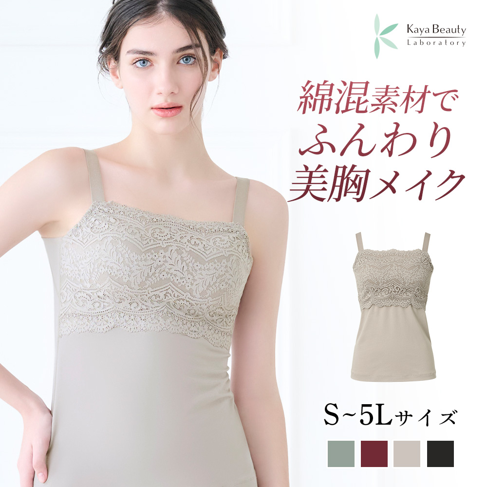ブラデリス ブラキャミ ブラデリスニューヨーク カップ付きキャミソール カヤビューティラボ はくだけ簡単マドレーヌカップ 綿混 ブラキャミ セール 安い | BRADELIS NewYork | 03