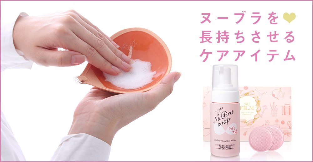 ヌーブラショップ ヤフー店 - ヌーブラケアアイテム｜Yahoo