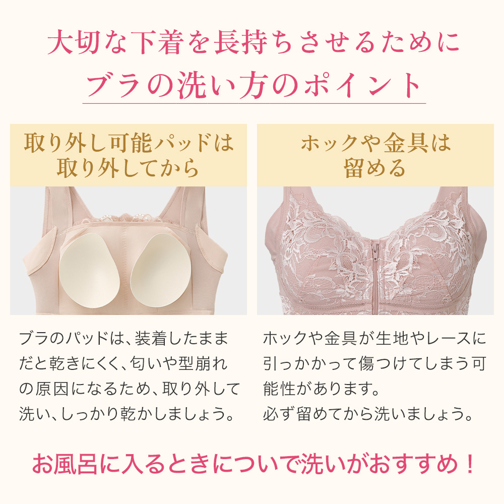 ランジェリーソープ