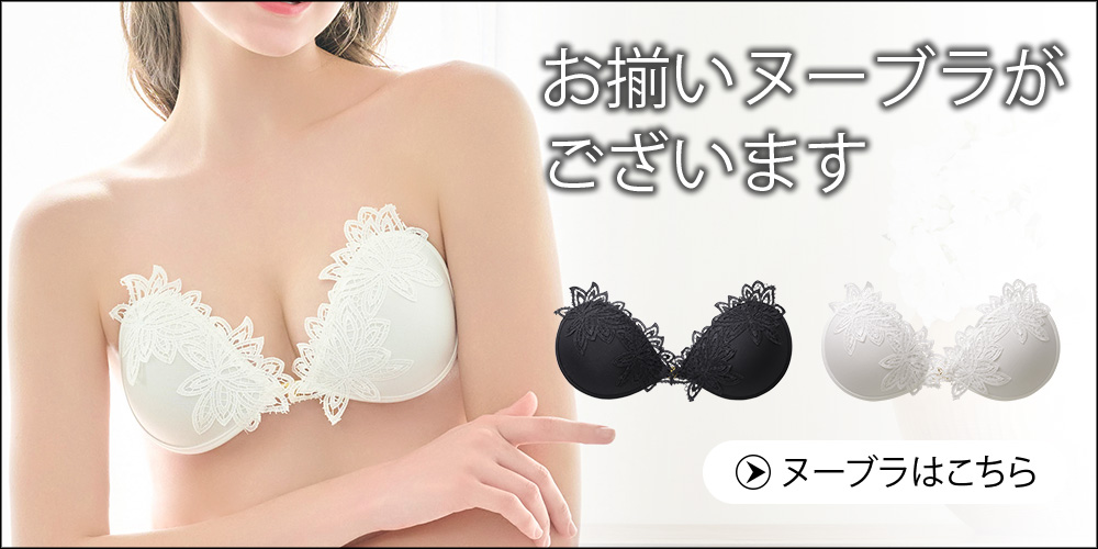 ヌーブラ・エアーライト バルバラ
