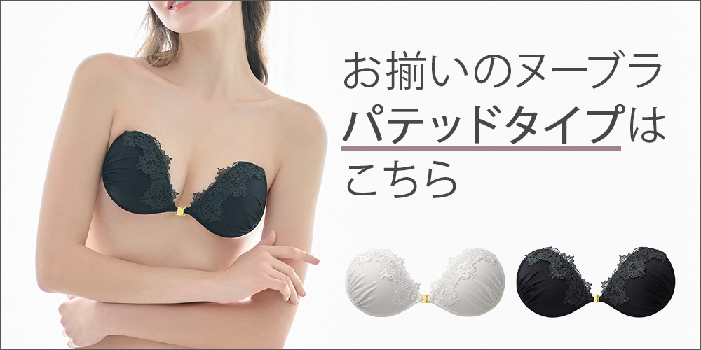 パテッドヌーブラ クローデット