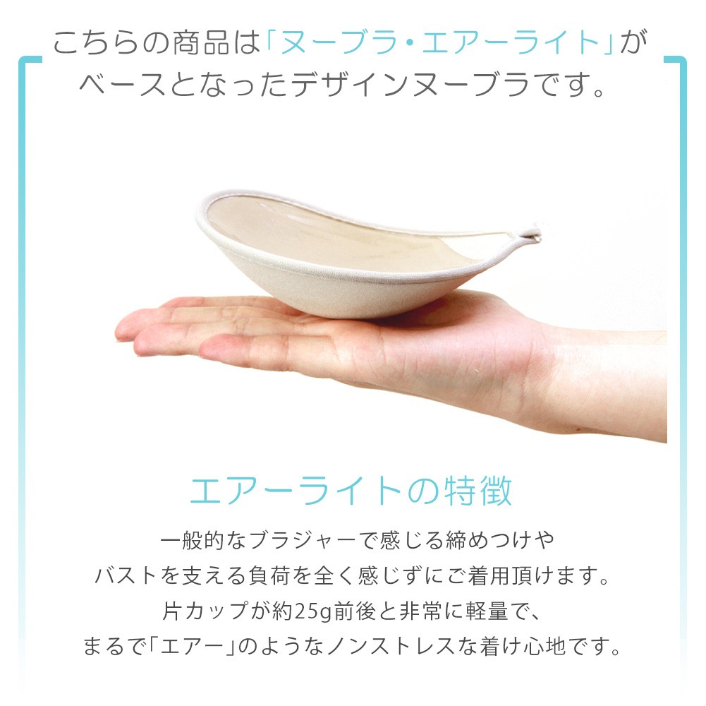 エアーライト 説明