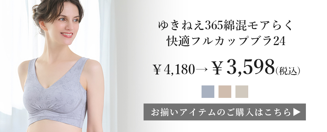 ブラ