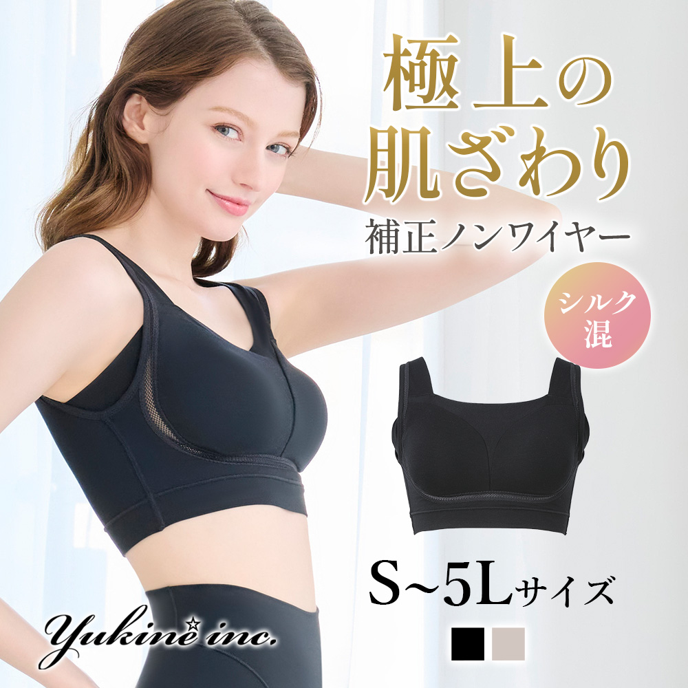 ブラデリスニューヨーク ブラデリス 敏感肌下着 シルクブラ 下着 ナイトブラ ブラジャー ノンワイヤー ゆきねえ とろり ソフト シルク混 ブラ 25 セール | BRADELIS NewYork | 01