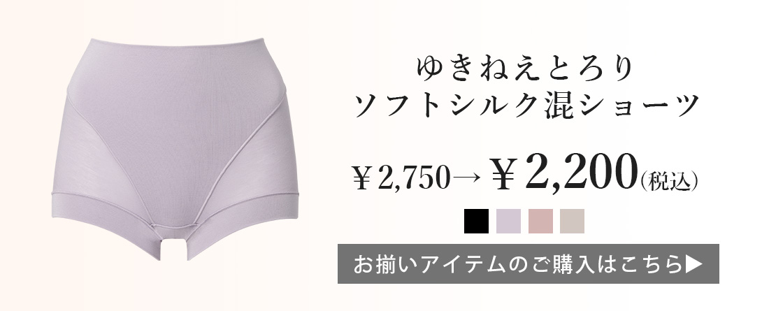 ショーツ