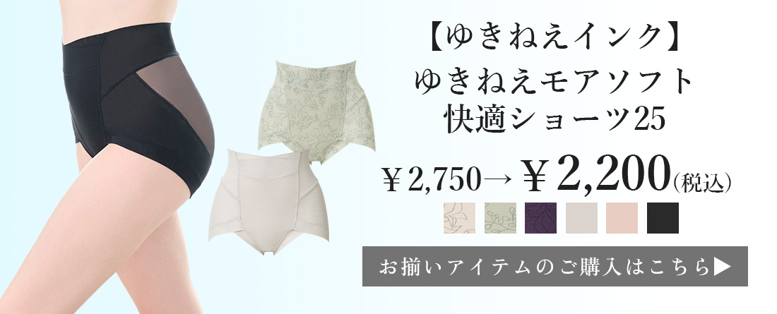 モアソフトショーツ