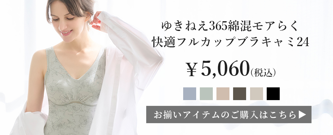 ブラキャミ