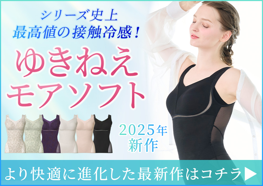 新作はこちら