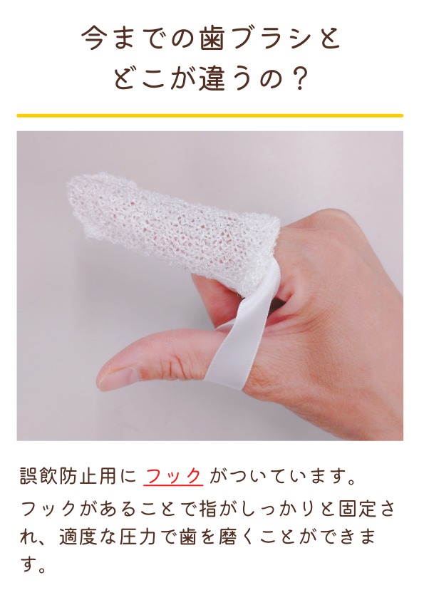 犬用 歯ブラシ 指サック ドッグハピネスはみがき指ハブラシ 2個セット 口臭 歯垢 ペット用デンタルケア用品 ふるさと納税