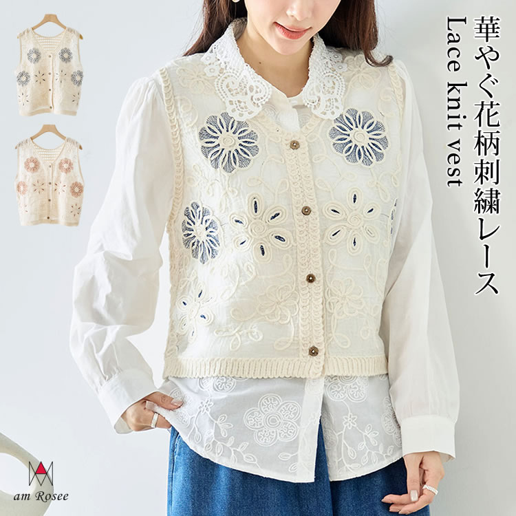 トリアセテート花刺繍ベスト amf2118-m.jpg
