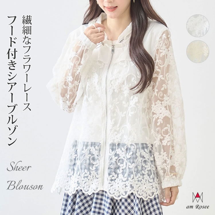 レース シアー ブルゾン レディース フラワー 花柄 ジャケット 羽織