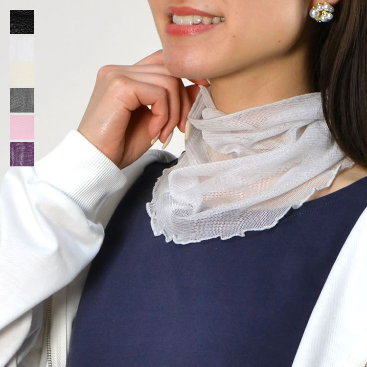 海外個人輸入 メール便送料無料】シルクネックカバー無地タイプ◇レディース 服&ファッション小物