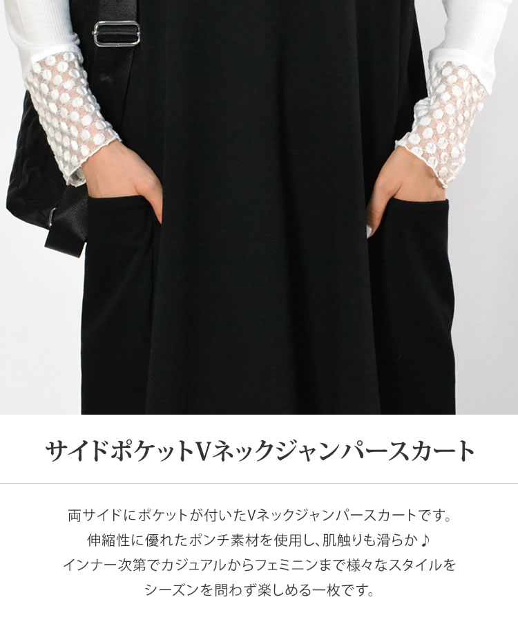 レディース ジャンパースカート Vネック ポンチ ジャンスカ ロング