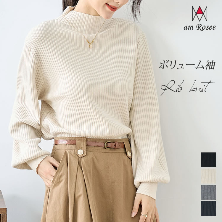 送料無料】ボリュームスリーブボトルネックリブニット◇レディース