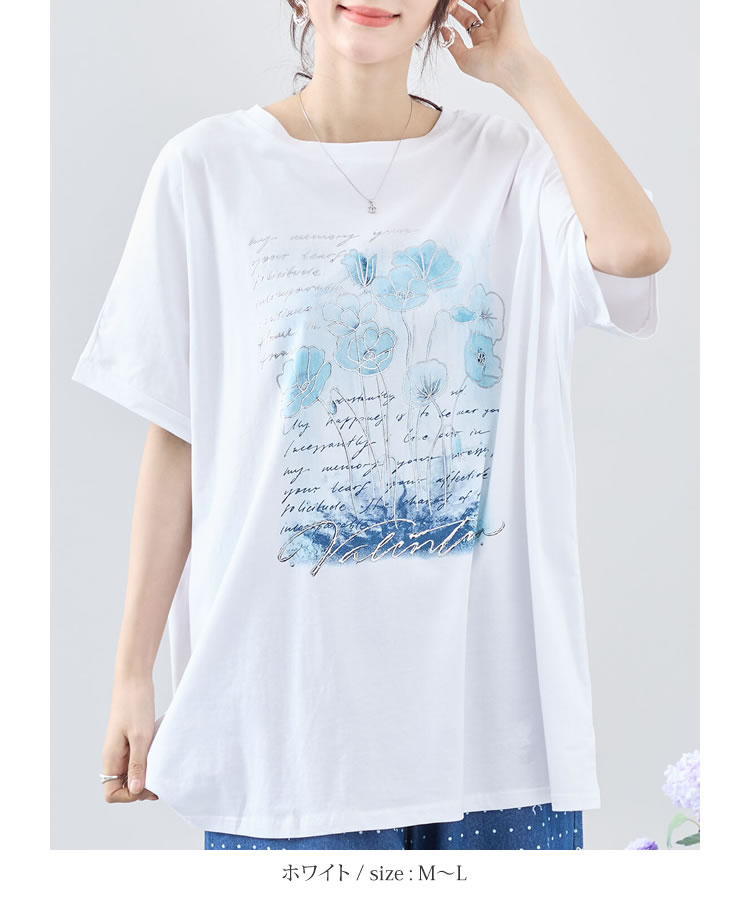 送料無料】フラワープリントビッグTシャツ レディース カットソー