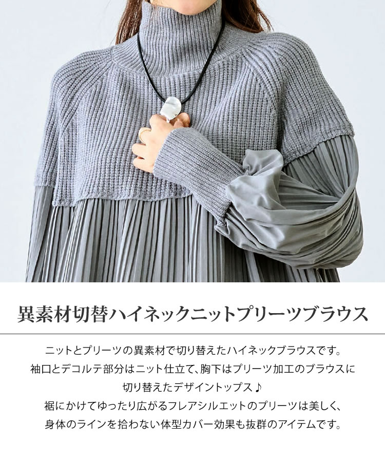 レディース ニット ブラウス プルオーバー トップス プリーツ