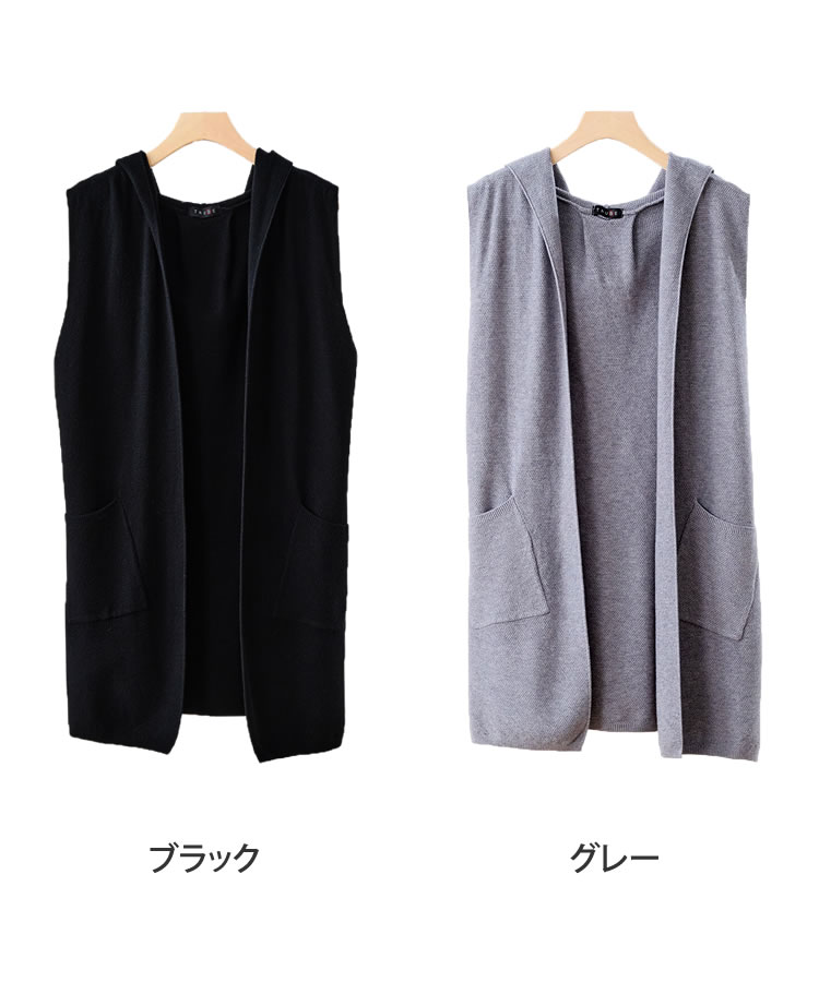 フード付きブラックロングベスト メール便送料無料】フード付きニットロングベスト◇レディース