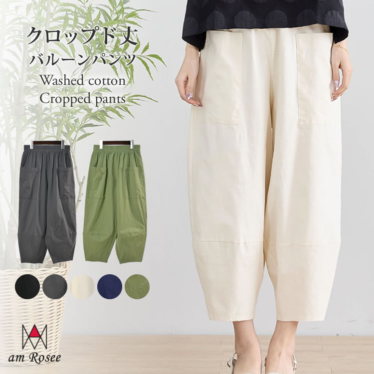 古布　夏に向かって着用できる襤褸バルーンパンツ 綿100％立体切替デニムバルーンパンツ［Soiunique］ 通販
