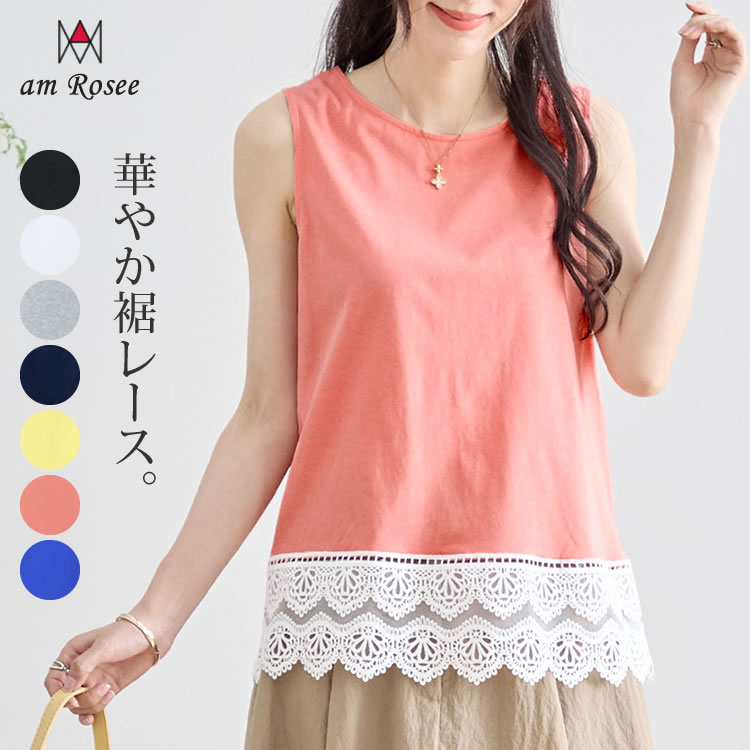 送料無料】ティアードデザイン裾レースタンクトップ レディース