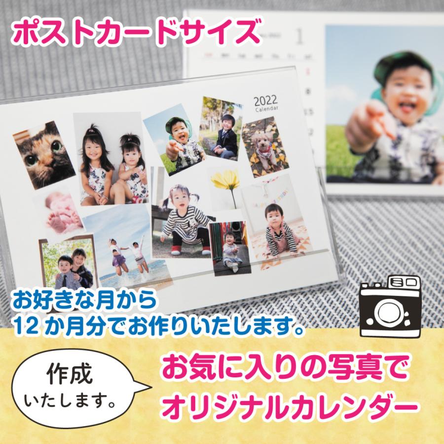 ☆写真でオリジナル卓上カレンダー☆ 記念日の文字入れ無料 ☆ポスト