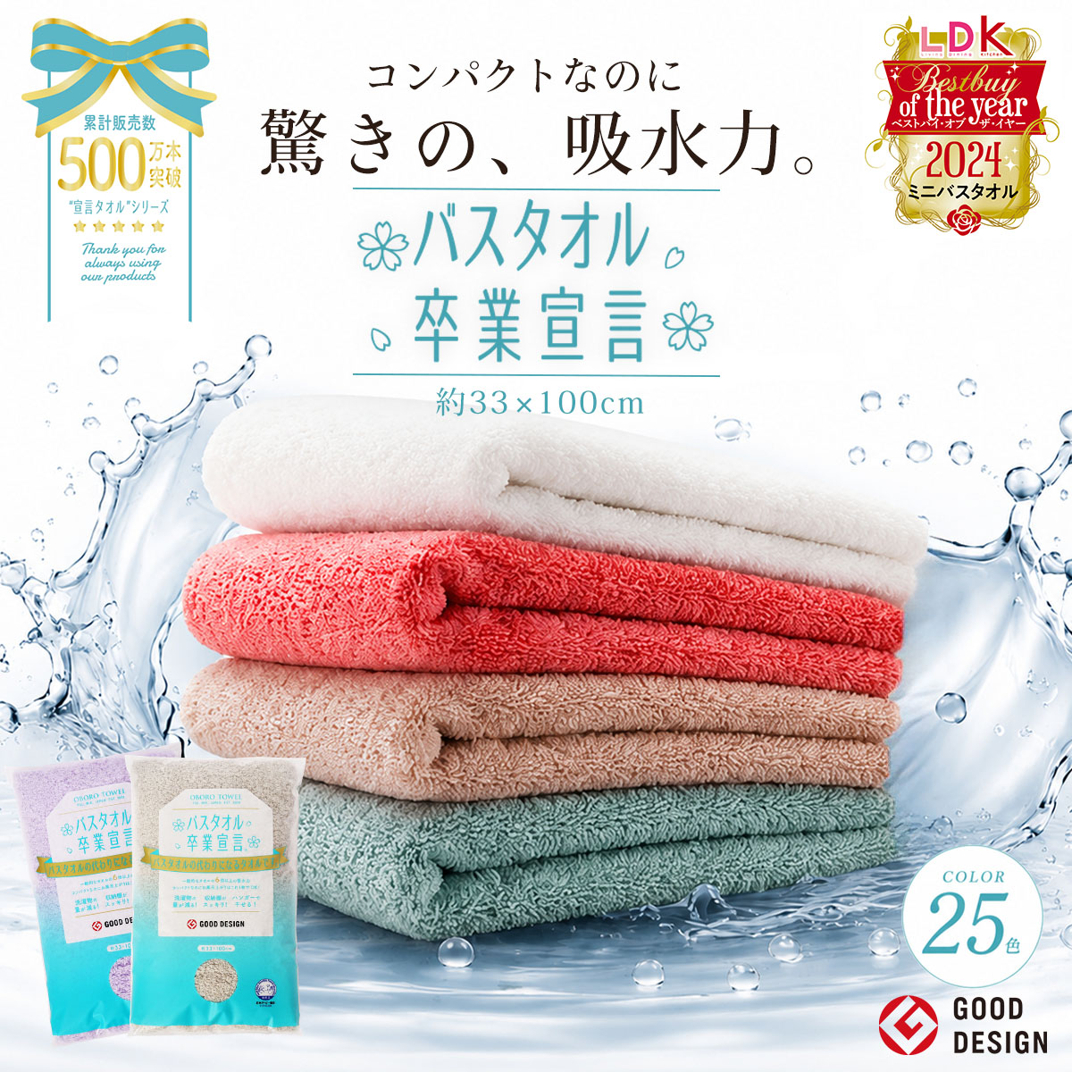 おぼろタオル（OBORO TOWEL） バスタオル卒業宣言 33×100cm 驚きの吸水