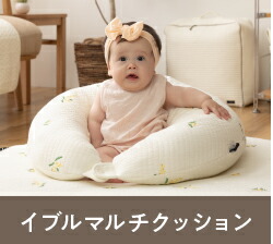 マルチクッション