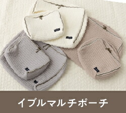マルチポーチ