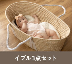 3点セット