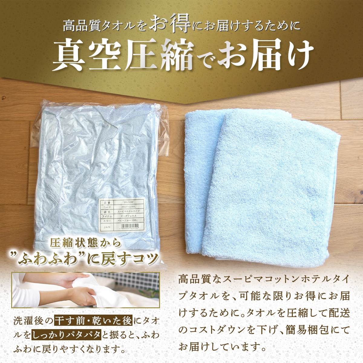 スーピマコットンホテルタイプ ビッグフェイスタオル