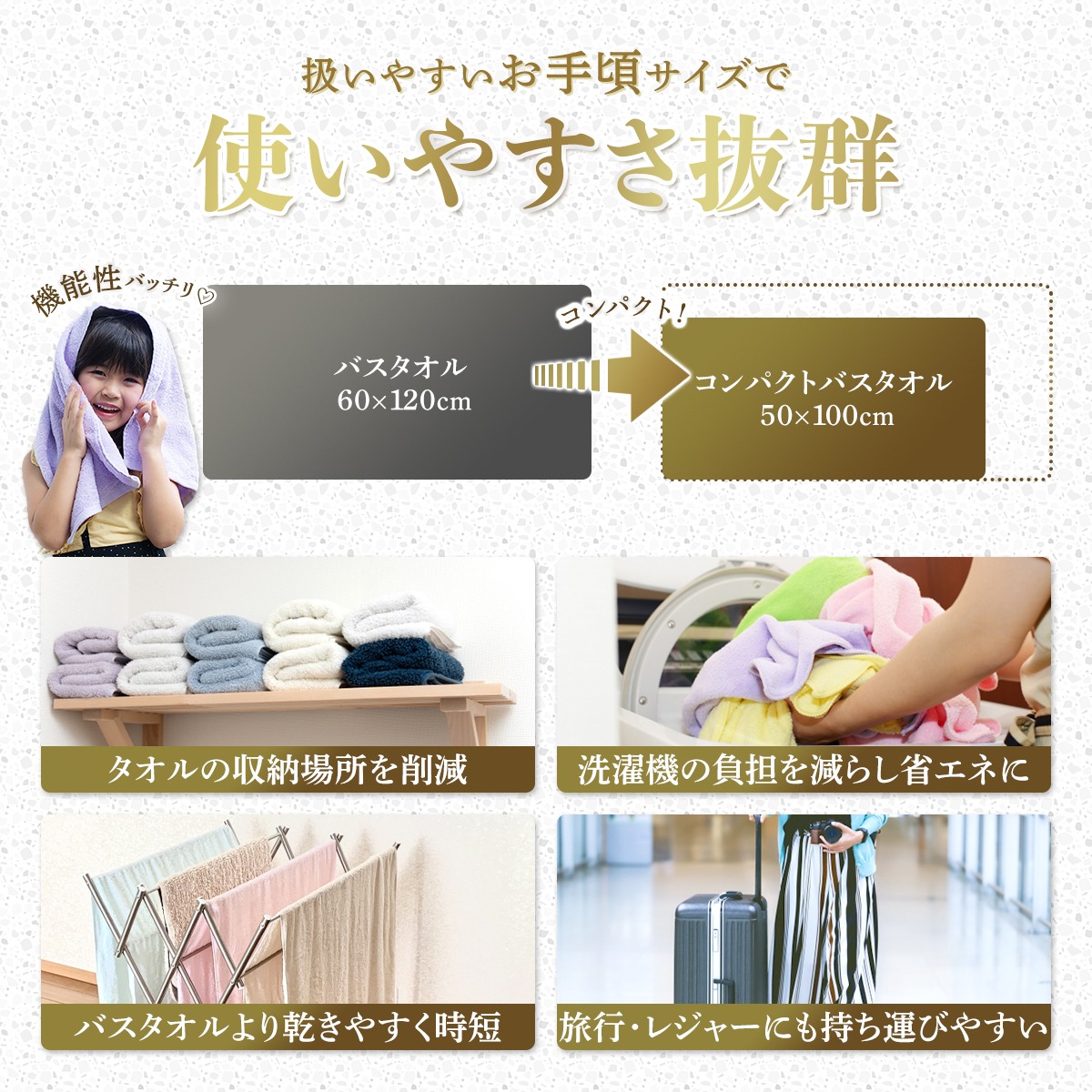 スーピマコットンホテルタイプ コンパクトバスタオル