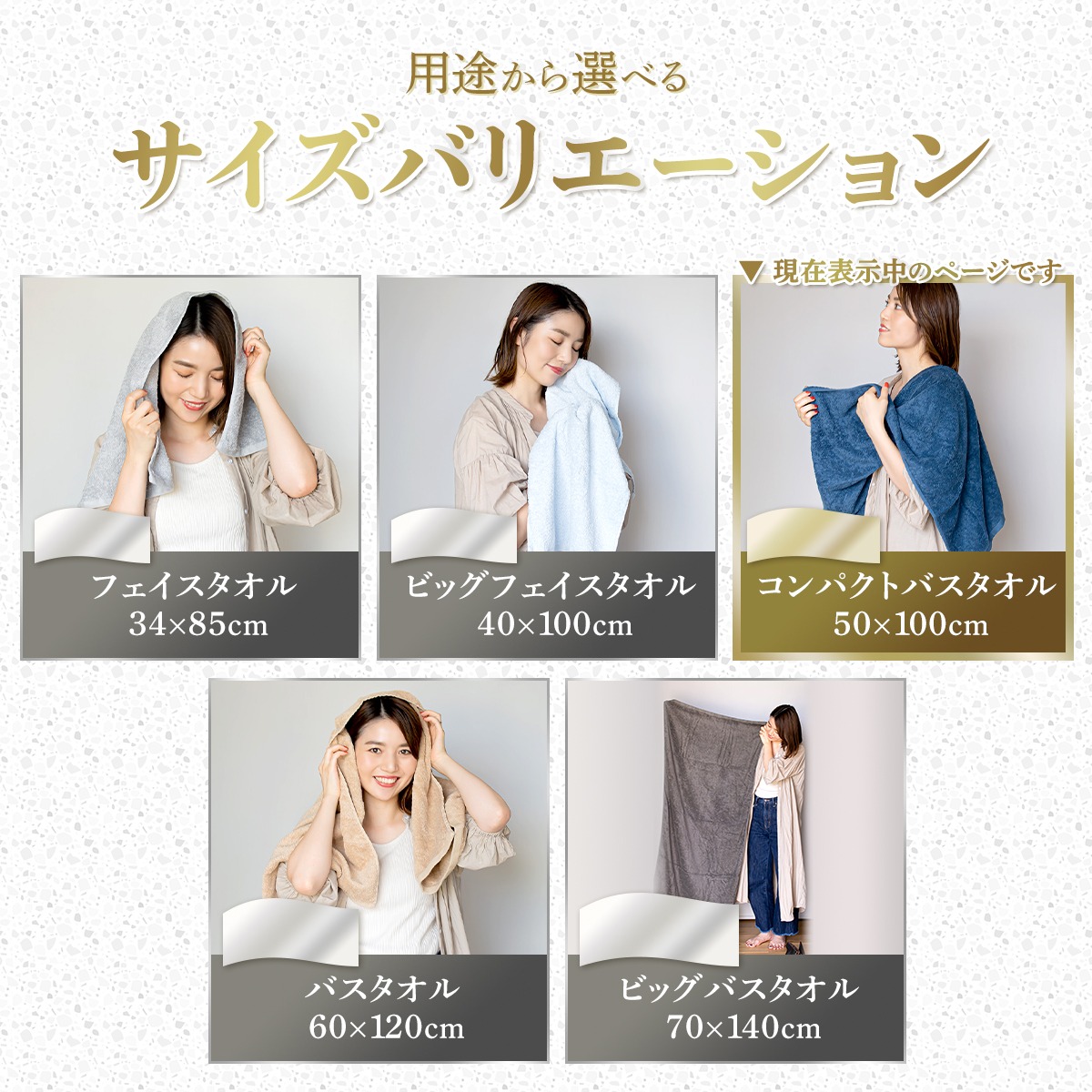 スーピマコットンホテルタイプ コンパクトバスタオル