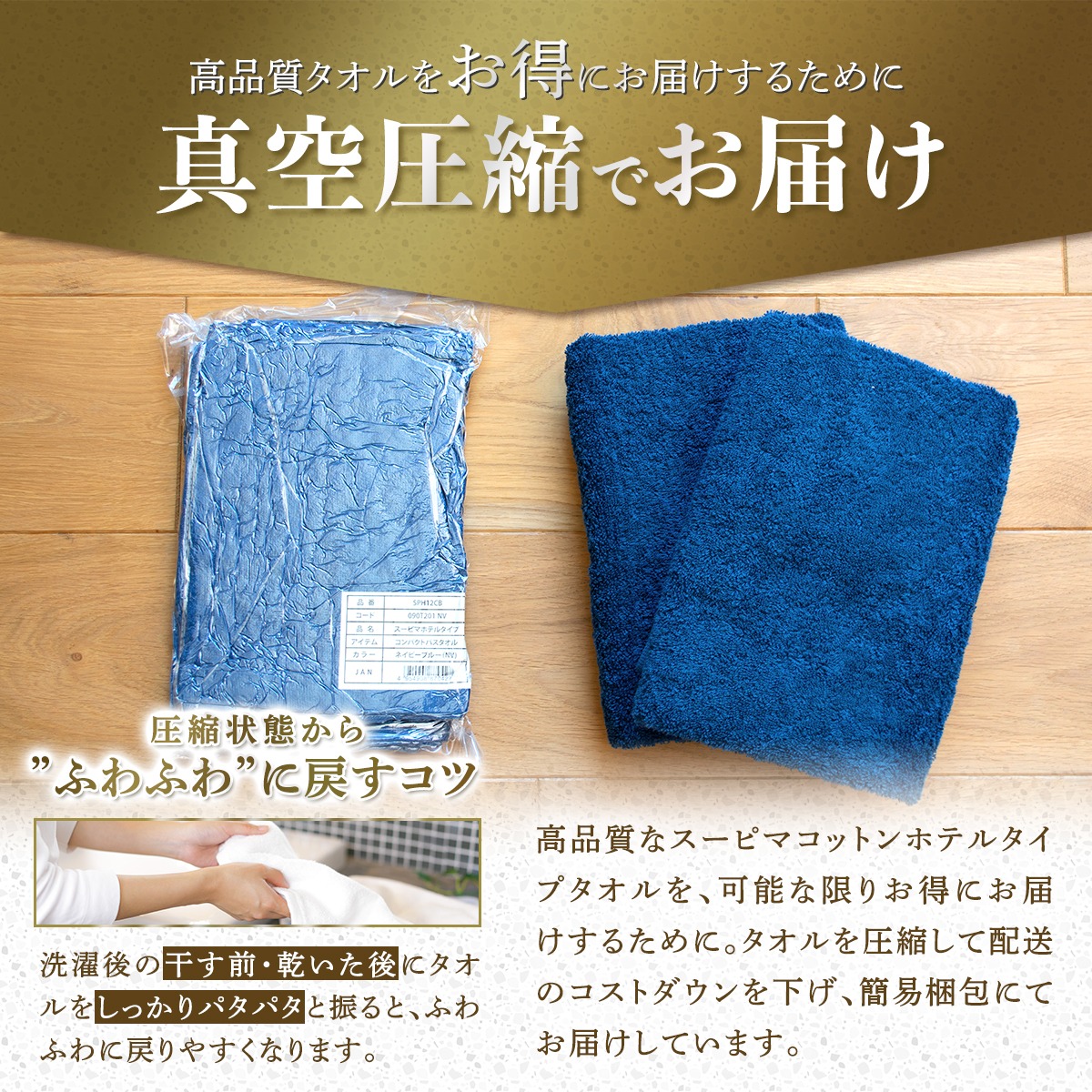 スーピマコットンホテルタイプ コンパクトバスタオル