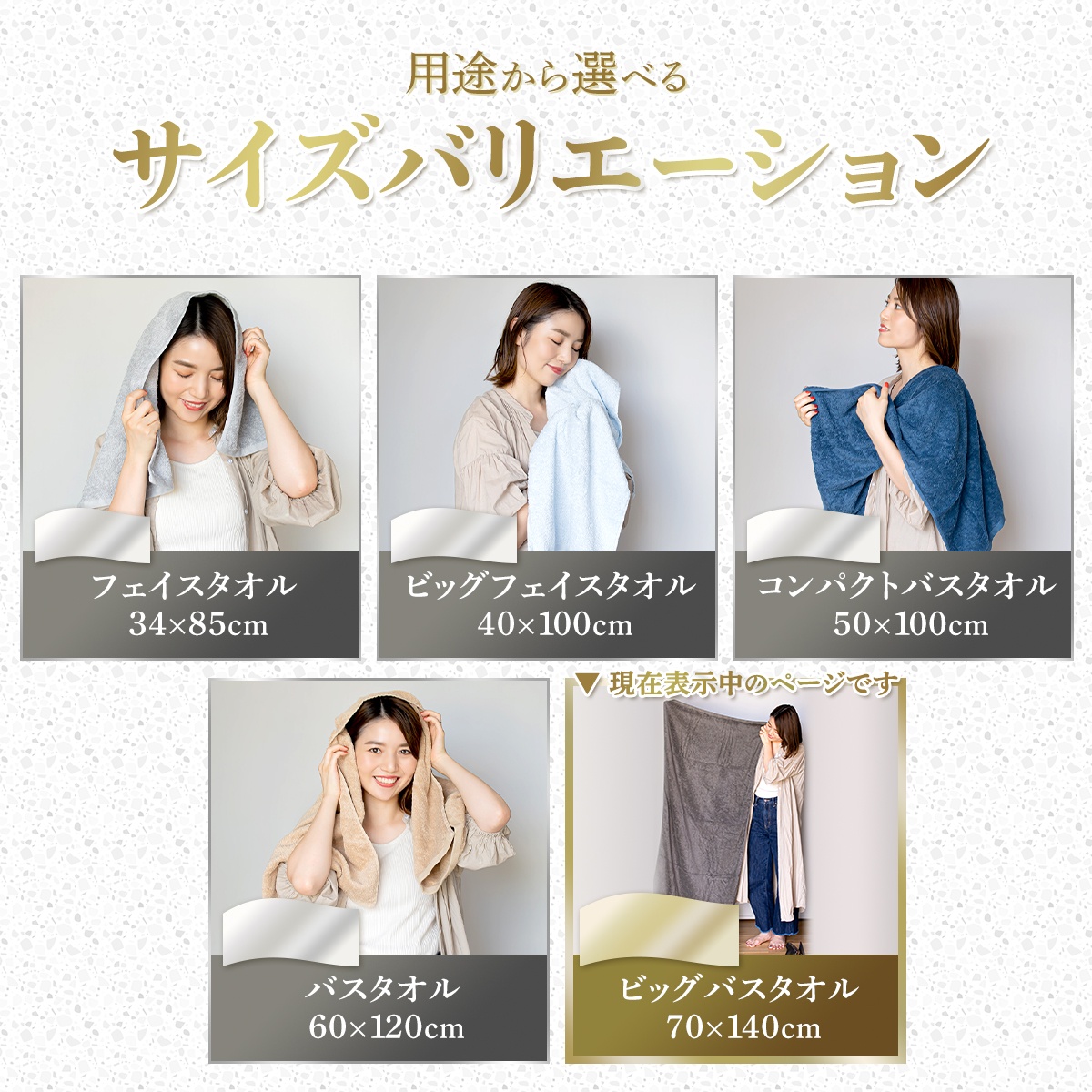 スーピマコットンホテルタイプ ビッグバスタオル