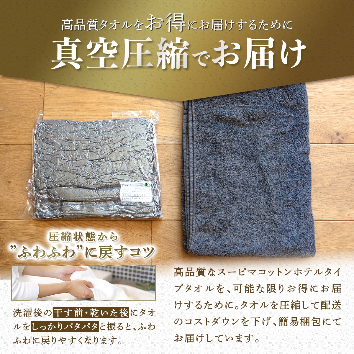 スーピマコットンホテルタイプ ビッグバスタオル