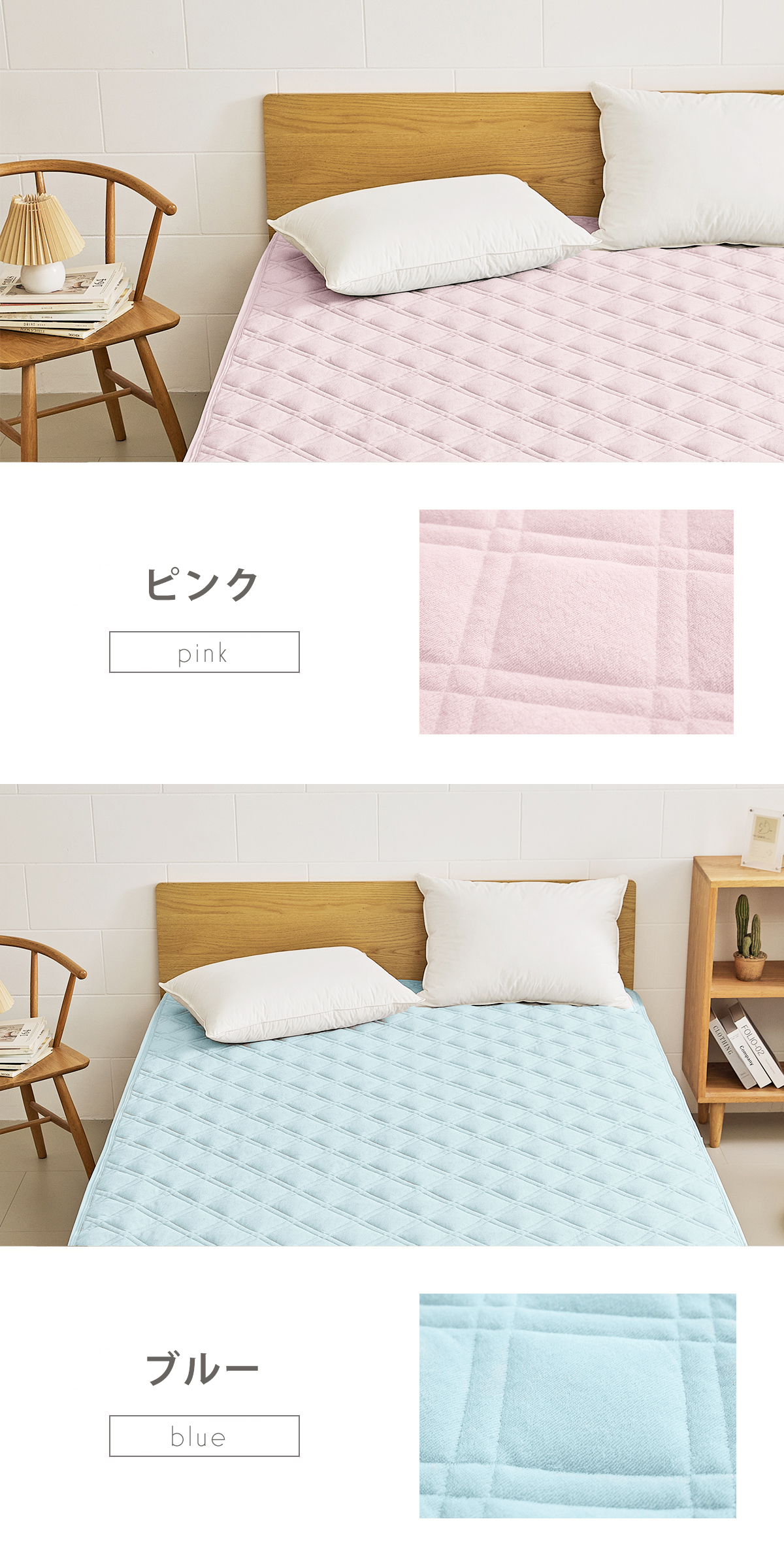パッと置くだけ ズレにくい敷パッド