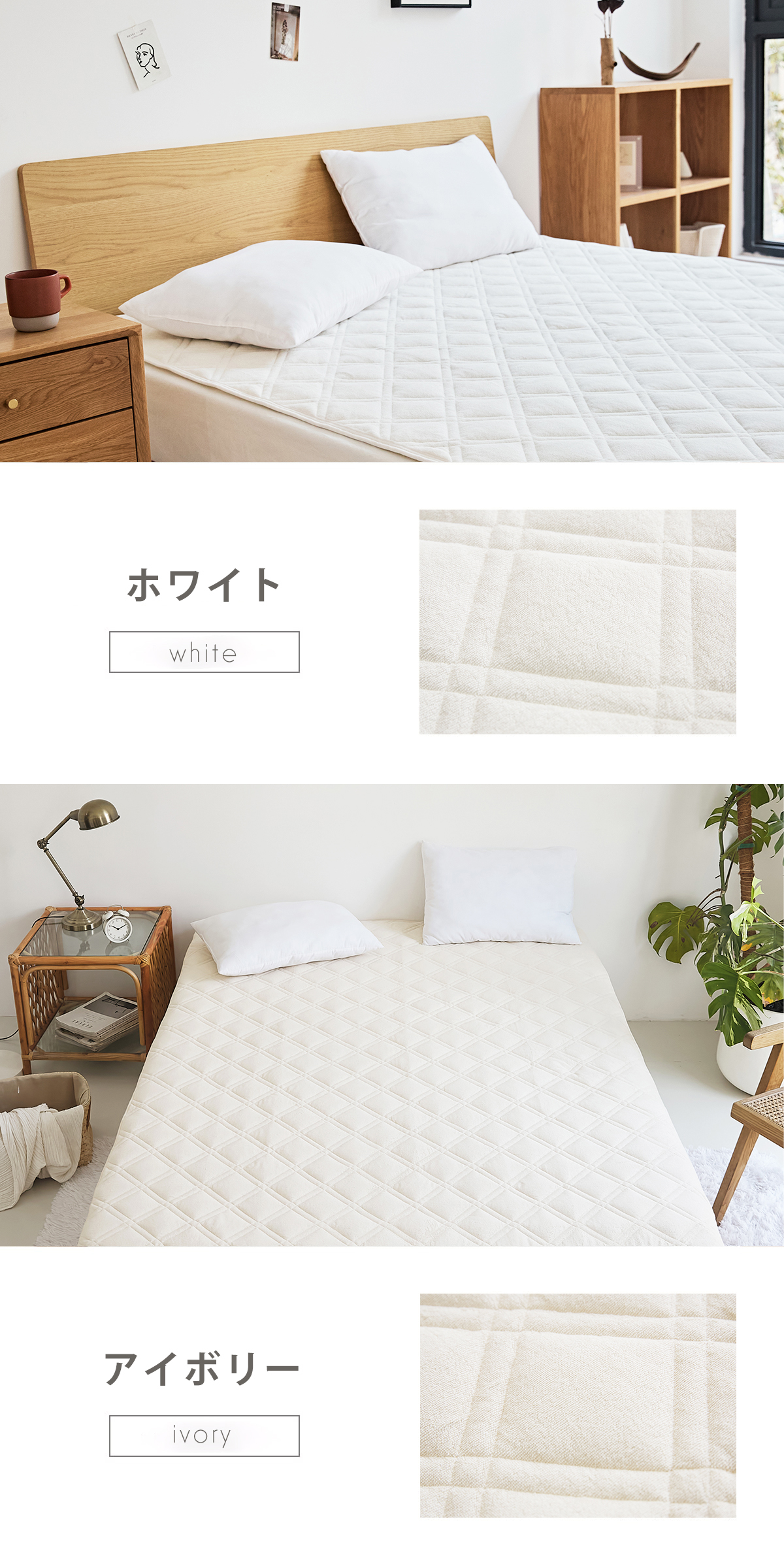 パッと置くだけ ズレにくい敷パッド