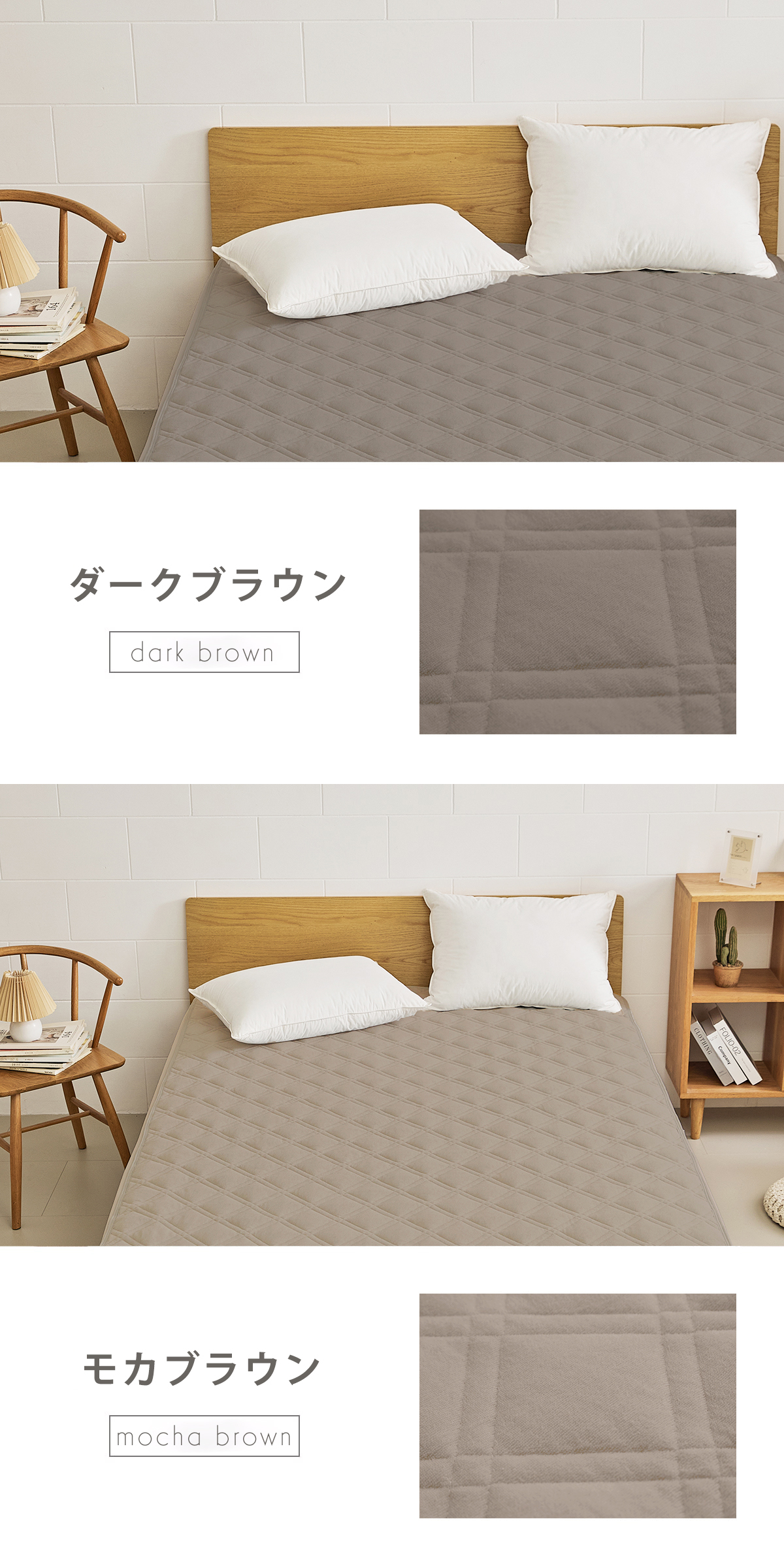 パッと置くだけ ズレにくい敷パッド