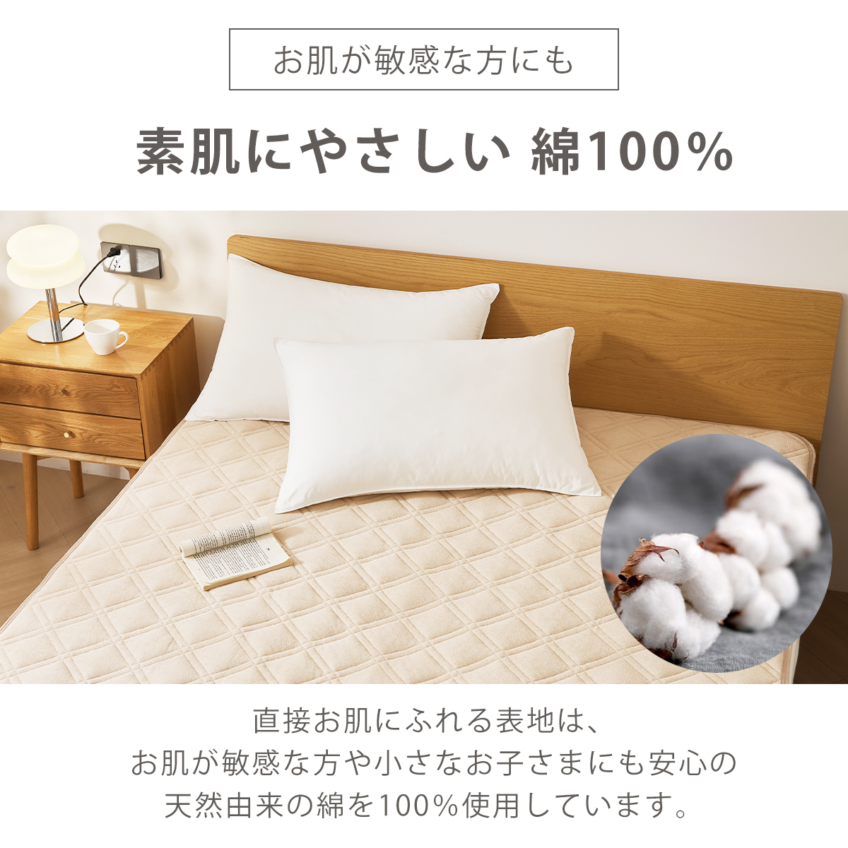 パッと置くだけ ズレにくい敷パッド