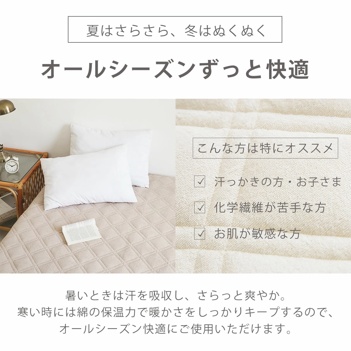 敷きパッド ゴム無し パイル 時短 滑り止め タオル地 セミファミリー