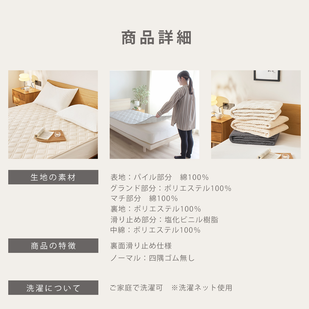 パッと置くだけ ズレにくい敷パッド