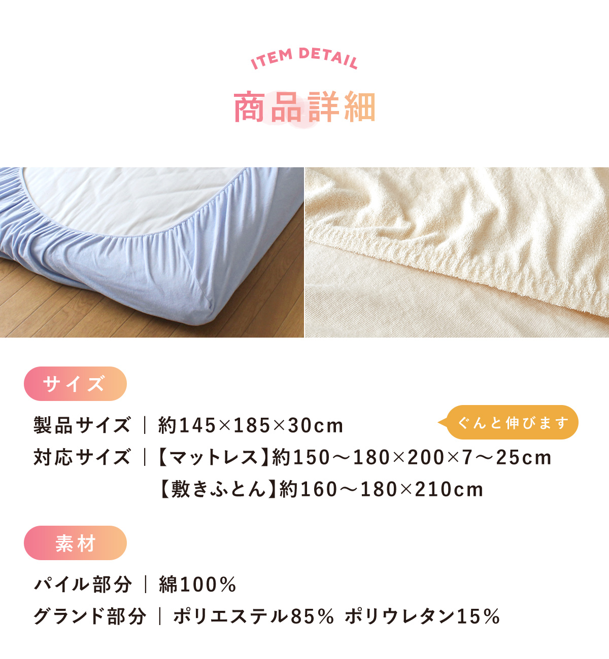 ふんわり やわらか 綿100％ のびのびシーツ ボックスシーツ