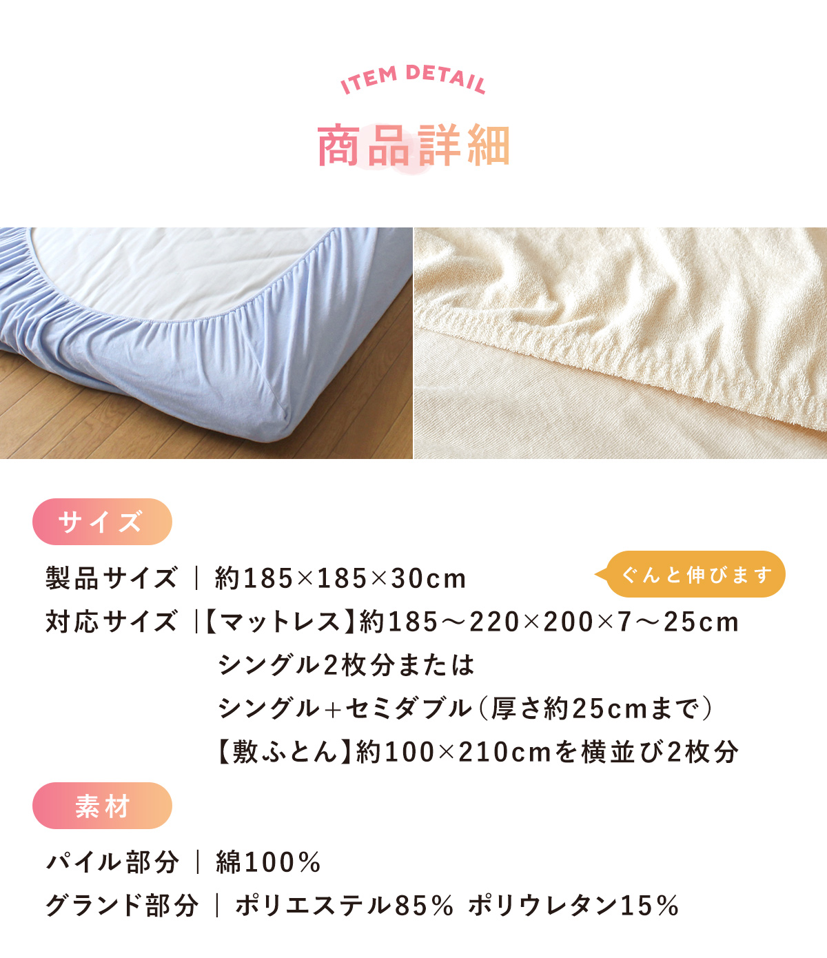 ふんわり やわらか 綿100％ のびのびシーツ ボックスシーツ